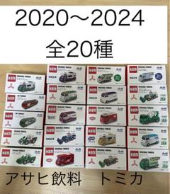 2025年最新】トミカ アサヒ飲料 2022の人気アイテム - メルカリ