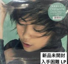 2025年最新】宇多田ヒカル レコード distanceの人気アイテム