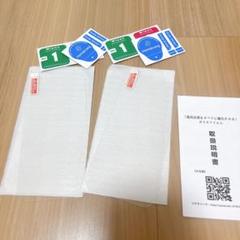 iPhone13/13Pro/14 ガラスフィルム2枚セット