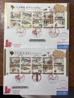 初日印2021切手趣味週間・郵便創業150年初日カバー2枚セット 2021切手趣味週間・郵便創業150年初日カバー2枚セットの通販 by
