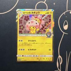 ポケモンカード ピカチュウ プロモ まとめ売り ポケモンカード ピカチュウ プロモ等 まとめ売り - メルカリ