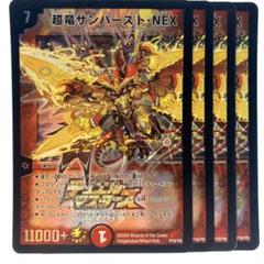 デュエルマスターズ　サンバーストNEX　公式　スリーブ ワールド オンラインストア デュエルマスターズ サンバーストNEX