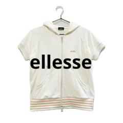 ellesse(エレッセ)フーディー半袖パーカー　レディース