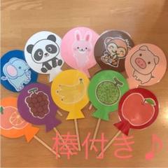 ふうせんのうたペープサートミックス小