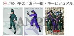 忍ミュ S席特典ブロマイド 七松小平太 浜守一郎 キービジュアル