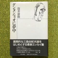 お値下げ。千代の富士錦絵額入り山藤章二筆 千代の富士錦絵額入り山藤章二筆