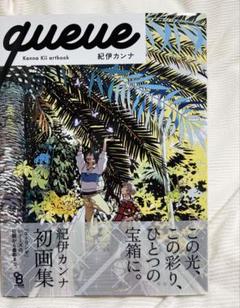2025年最新】紀伊カンナ 画集の人気アイテム - メルカリ