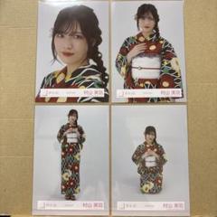 櫻坂46 2025年浴衣 生写真 村山美羽 4種コンプ - メルカリ