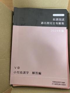 さわ研究所 黒本 フルセット(解答付き) 2025年最新】さわ研究所 黒本 2024の人気アイテム - メルカリ
