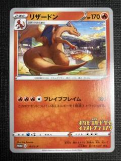 リザードン：「第2回 ポケモンカードゲーム イラストグランプリ」 PROMO … リザードン プロモ 第2回ポケモンカードゲームイラスト
