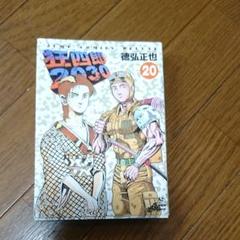 狂四郎2030 巻の中古 未使用品を探そう メルカリ 狂四郎2030 巻の中古 未使用品を探そう メルカリ