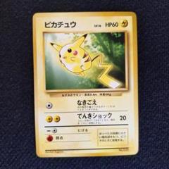 PSA9 旧裏 ピカチュウ プロモ トヨタオート 来場記念 TOYOTA ピカチュウ : 「トヨタオートキャンペーン」 プレゼントカード