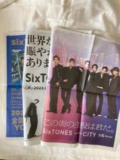 SixTONES 新聞広告 CITY 声 GOLD 3点セットのサムネイル