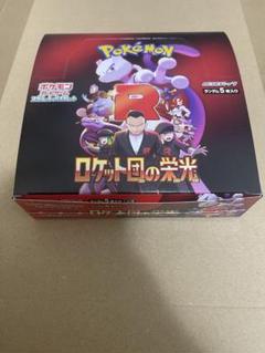 正規品　ロケット団の栄光 6箱セット　シュリンクなしお得 ロケット団の栄光 シュリンク付き1BOX - メルカリ
