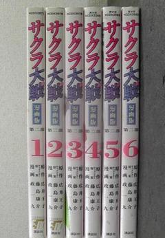 サクラ大戦 漫画版 第二部 １巻～６巻 計６冊セット 政一九 広井王子 藤島康介