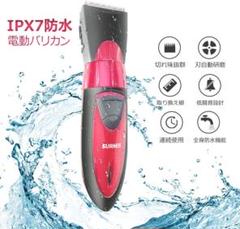 【水洗い可❗】 電動バリカン ヘアーカッター IPX7防水 5段階調節可能