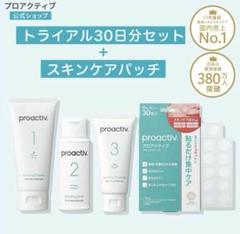 2025年最新】プロアクティブ トライアルの人気アイテム - メルカリ