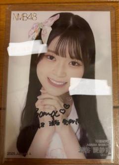 NMB48 渋谷愛紗南　直筆