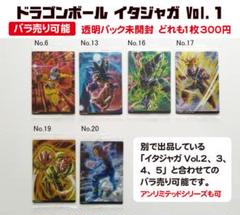 ドラゴンボール イタジャガ カード フルコンプ 24枚 セット シークレット有り パッケージ全3種 おまけ付き DRAGON BALL  スーパーヒーロー｜Yahoo!フリマ（旧PayPayフリマ）