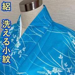 KA1547 絽 洗える着物 身丈155cm 小紋 夏着物 化繊