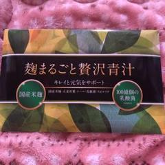 まさまさ❗麹まるごと贅沢青汁 180袋❗ 楽天市場】【公式正規品はこちらのみ】麹まるごと贅沢青汁 1袋 1