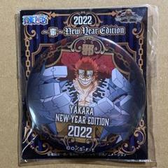 ワンピース　キッド　2022　輩缶バッジ　New Year Edition