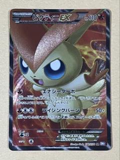 【PSA】 希少 ポケモンカード ex sr レックウザ ビクティニ PSA10鑑定済〕レックウザEX【SR】{053/050}