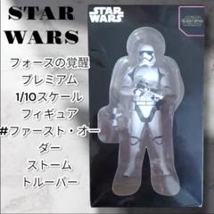 (未使用･未開封品)　セガ スター・ウォーズ プレミアム 1/10 スケールフィギュア ストームトルーパー 19cm 0pbj0lf スター・ウォーズ プレミアム1/10スケールフィギュア ＃ストーム