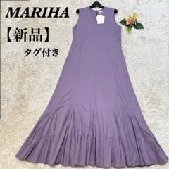 MARIHA マリハ 夏の月影のドレス Noble 別注 パープル 追加》MARIHA/マリハ 夏の月影のドレス（ワンピース）｜NOBLE