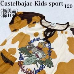 【極美品】Castelbajac Kids 半袖 アニマル 牛柄 ワンピース
