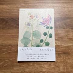 たゆたう 特装版 サイン本 新品未読 たゆたう 特装版 サイン本 新品未読