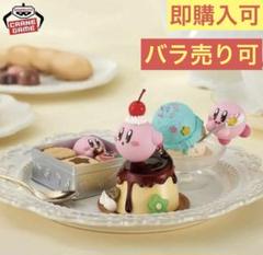 2025年最新】星のカービィ Paldolce collection vol.6の人気