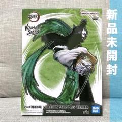 2025年最新】VIBRATION STARS 不死川実弥 フィギュアの人気