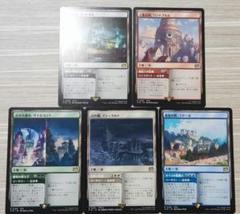 【MTGFF】rare 土地-街 5枚セット日語