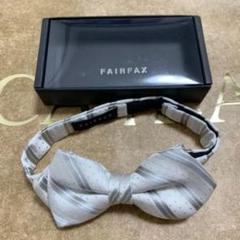 FAIRFAX フェアファクス 蝶ネクタイ ネクタイ 新品 未使用 正規品