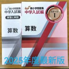 中学2年生：早稲田アカデミー問題集セット全17冊 2025年最新】早稲アカ問題集の人気アイテム - メルカリ