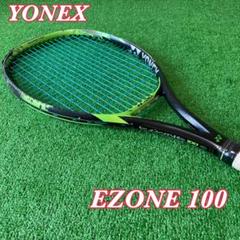 ✨美品 YONEX 硬式ラケットEZONE100 LG1 2017年式 中古】ヨネックス イーゾーン 100 LG 2017年モデルYONEX EZONE