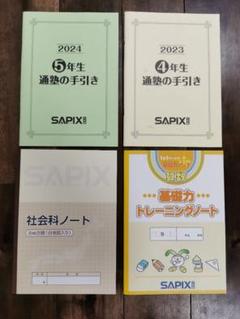 2025年最新】sapixの人気アイテム - メルカリ