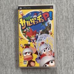 サルゲッチュ P!