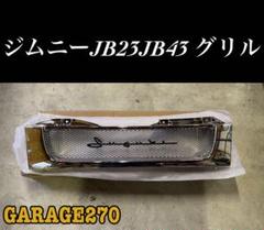2025年最新】ジムニー グリル 筆記体の人気アイテム - メルカリ