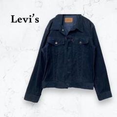 【LEVISリーバイス】黒 コーデュロイ トラッカージャケット 80-90年代 m45101845604_1.jpg?1723636277