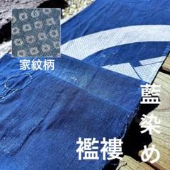 藍染 筒描き 筒書き 古裂 時代布 襤褸 古布 アンティーク A1051-9 藍染 筒描き 筒書き 古裂 時代布 襤褸 古布 アンティーク A1051