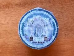 【新品未使用】海外マステ 巻売り 馥岚 ★No.85