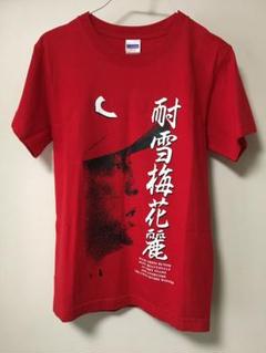 広島カープ 黒田博樹 15 Tシャツ Lサイズ - メルカリ