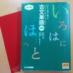 Key&Point古文単語330 AR対応 Key＆Point古文単語330 AR対応 - 紀伊國屋書店