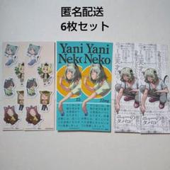 2025年最新】ヤニねこの人気アイテム - メルカリ