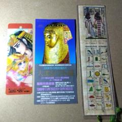 2025年最新】エジプト展 王家の紋章の人気アイテム - メルカリ