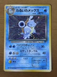 2025年最新】ポケモンカード わるいカメックスの人気アイテム