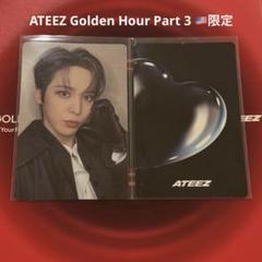 ATEEZ GH Part 3 アメリカ限定 チークハート トレカ ユノ