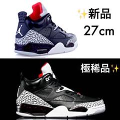 完売モデル【♕新品✨極レア】NIKE JORDAN SON OF LOW